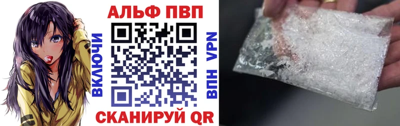 APVP кристаллы Зеленодольск