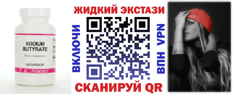 купить наркотики сайты  Зеленодольск  ссылка на мегу ссылка  БУТИРАТ BDO 