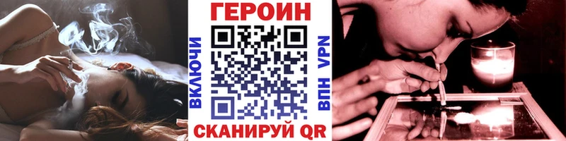 ГЕРОИН афганец как найти наркотики Зеленодольск