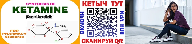 КЕТАМИН VHQ  Зеленодольск 