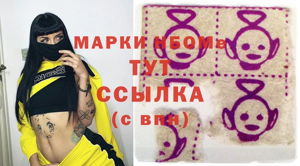 марки nbome Горняк