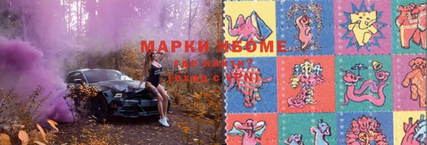 марки nbome Горняк