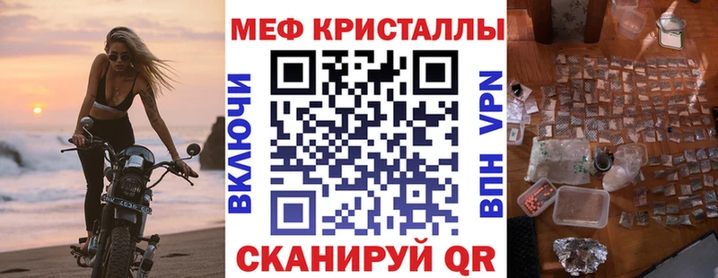mega зеркало закладки Зеленодольск Меф VHQ