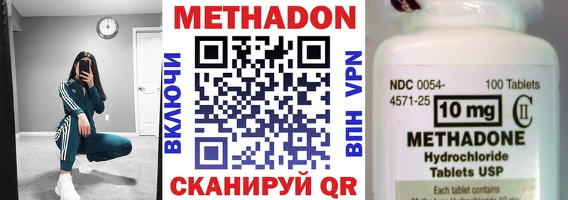 наркота  Зеленодольск  МЕТАДОН VHQ 