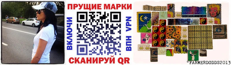 Марки 25I-NBOMe 1,8мг Зеленодольск